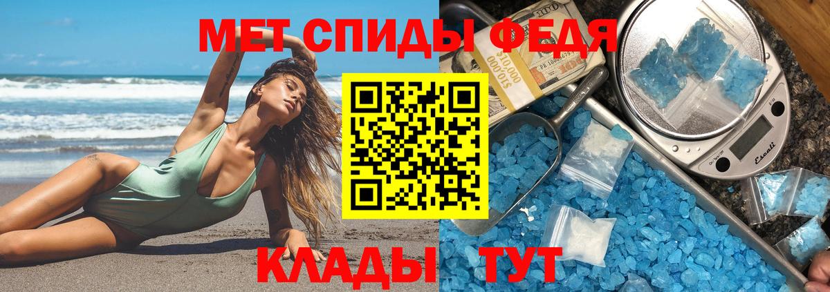 АМФ  Вход с VPN  Черногорск  АМФЕТАМИН Premium 