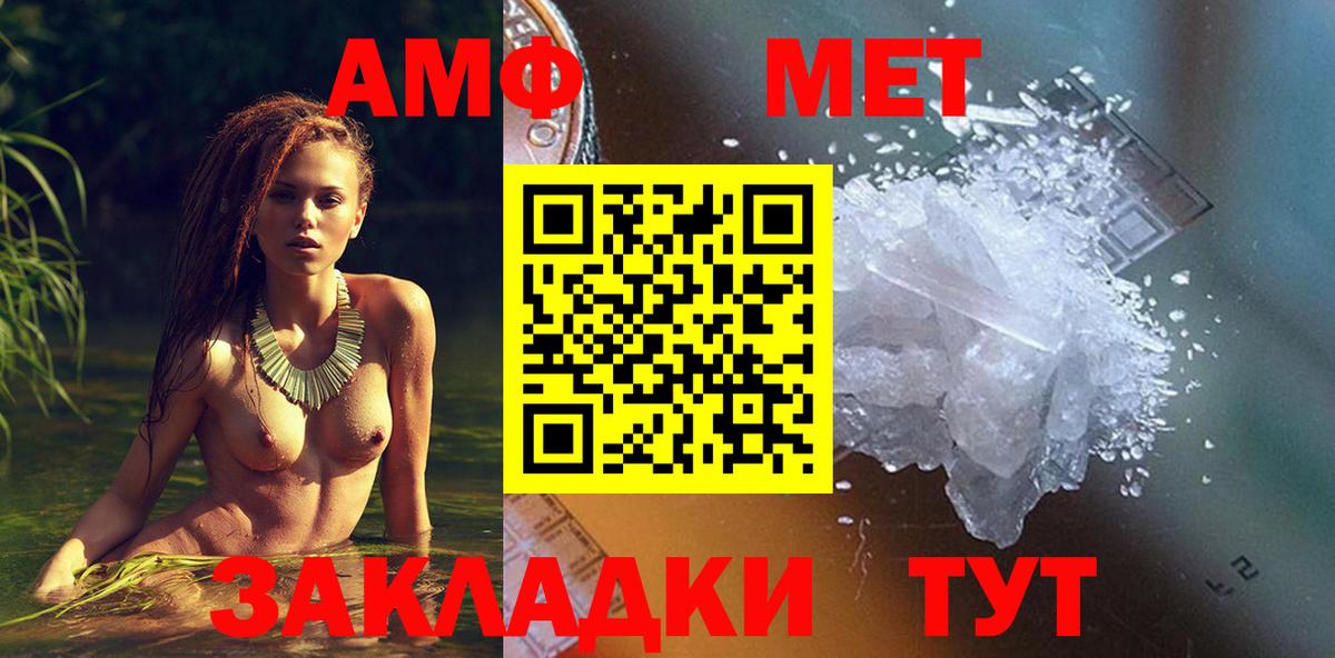 Amphetamine Розовый Черногорск