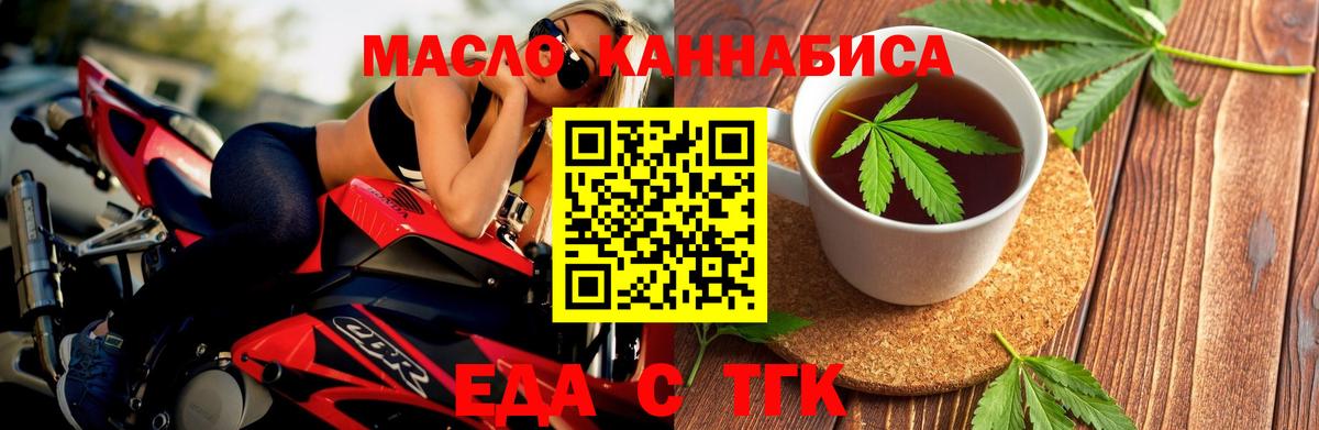 Черногорск  Cannafood конопля  Вход с VPN 