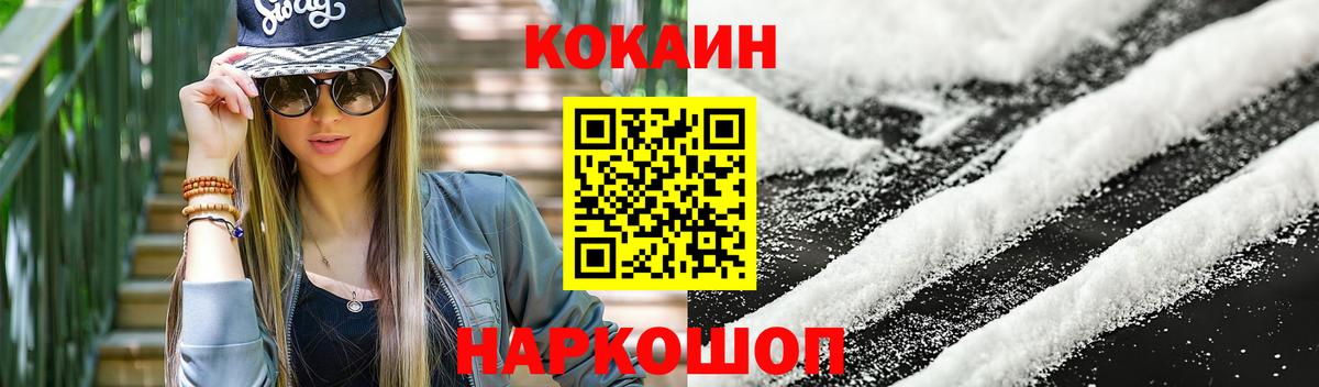 продажа наркотиков  Кокаин FishScale  Cocaine  КОКАИН Fish Scale  Вход с VPN  Черногорск 