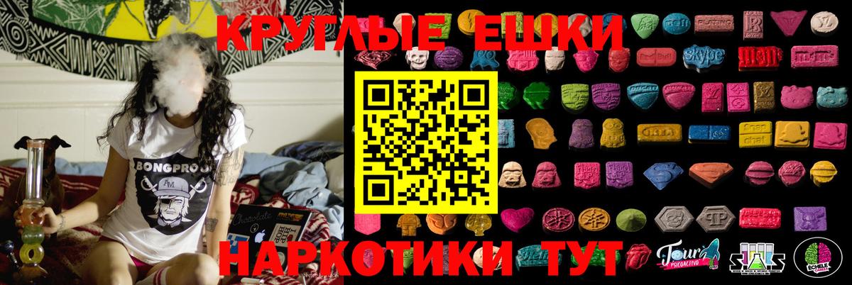 ЭКСТАЗИ  ЭКСТАЗИ Philipp Plein  Черногорск  Вход с VPN  ЭКСТАЗИ таблы 