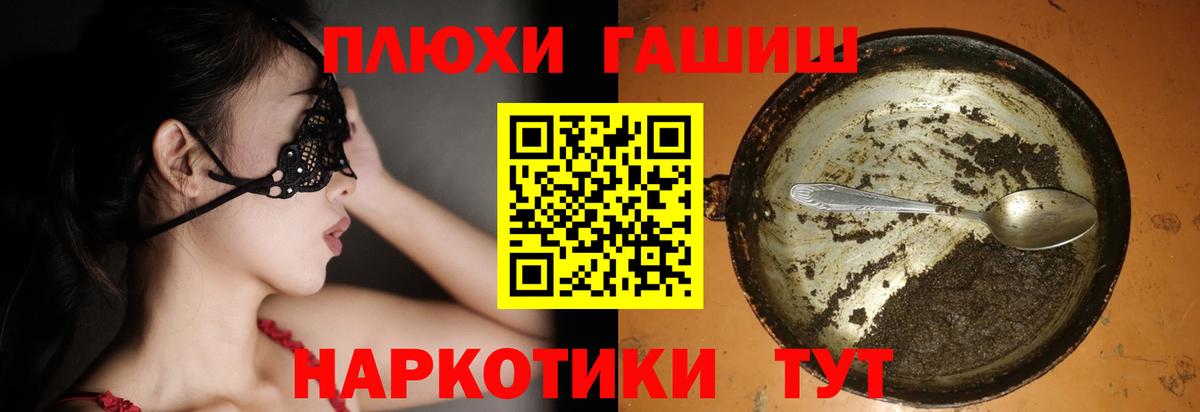 Гашиш VHQ  Гашиш  Гашиш Cannabis  Черногорск  Вход с VPN 