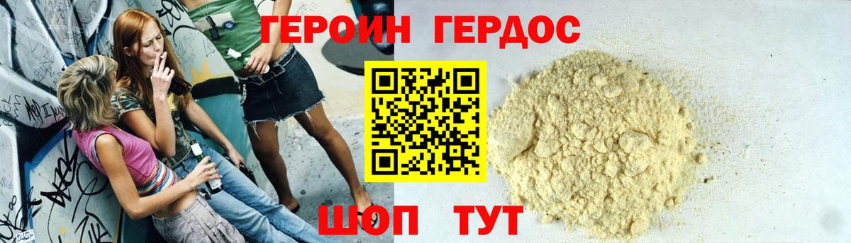 Черногорск  Героин афганец  Вход с VPN 