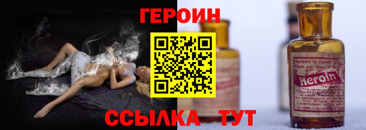 ГЕРОИН Афган Черногорск