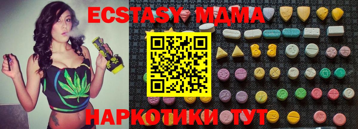 MDMA Molly  Вход с VPN  МДМА  Черногорск  MDMA кристаллы 