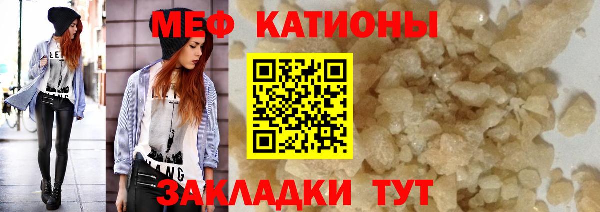 Меф мяу мяу мука Черногорск