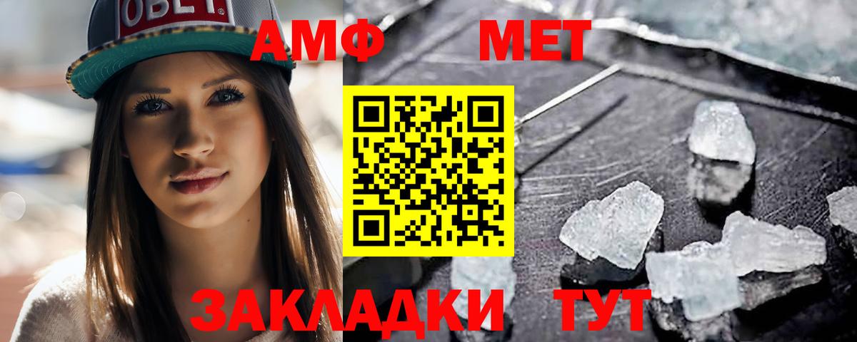 Черногорск  МЕТАМФЕТАМИН Methamphetamine  МЕТАМФЕТАМИН Methamphetamine  Вход с VPN 