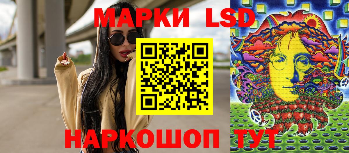 Марки NBOMe 1,5мг  Марки 25I-NBOMe  Черногорск  Вход с VPN 