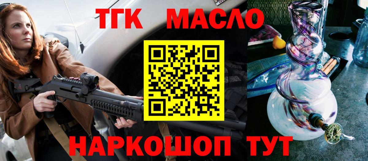 ТГК вейп с тгк Черногорск